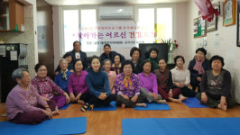 삼천1동, 요가로 어르신 건강·행복 챙긴다