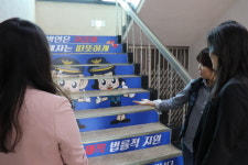 군산경찰서 계단 랩핑 설치, 피해자보호 주력