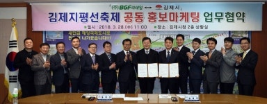 국내 최초 지자체·기업 연계 팜아트 조성