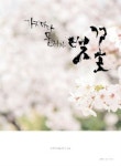 서체·글꼴··· 캘리그라피 모든 것
