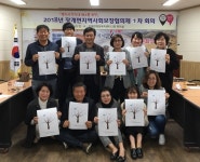 장계면지역사회보장협의체, 따뜻한 지역공동체 만들기 다짐