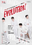 익산예술의전당, 팬텀싱어2 우승팀 포레스텔라 첫번째 전국투어 콘서트