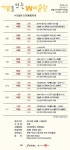 익산 w 미술관, 오감(吾感)만족, 사람을 잇는 참여자 모집