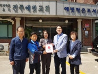 삼천1동 전주예벗교회 주민들에게 착한교회로