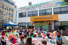 서부건강생활지원센터 개소
