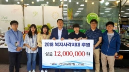 주식회사 와이마트 군산수송점 | '군산 나운2동- Y마트' 복지사각지대 해소 앞장