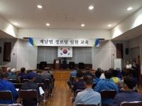 장수 계남면, 경로당 보조금 운영 교육 실시