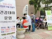 군산 건강한 마을 만들기 호응 커