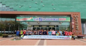 장수군노인장애인복지관 전북 힐링캠프 참가