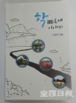 서학동 역사·문화·종교까지··· 소소한 이야기 한곳에