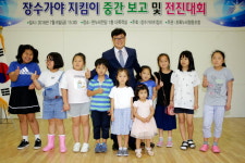 장수가야지킴이, 가야를 통해힘찬 장수를 만들자