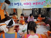 삼천1동 행복동네만들기, 무더위 쉼터에 행복 내려