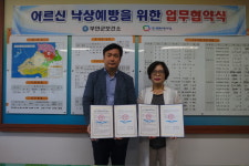 부안군보건소-㈜해피에이징 어르신 낙상예방 사업 업무협약 체결