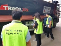 군산지역 건설기계 가짜 연료 꼼짝 마