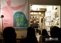 귀로 듣는 고전문학 흥겨워라~