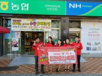 전북인삼농협, 홍삼축제 성공 기원 진안홍삼-day 전개