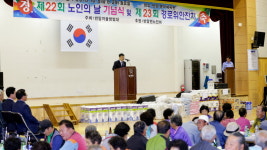 장수군 번암면, 제22회 노인의 날 기념식 개최
