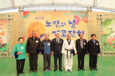 무주군, 노인의 날 경로잔치 열어