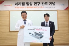 의료기기 세라젬, 예수병원에 척추온열의료기 기증