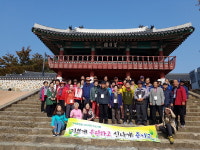 무주노인종합복지관 두레후원회 문화탐방