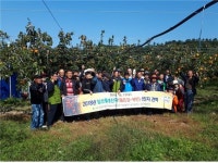 부안군산림조합 임산물생산자(떫은감) 선진지 견학 실시