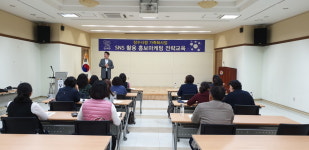 장수사랑 가족화사업 수행인력 SNS홍보마케팅 교육