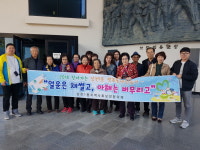 삼천1동 지역사회보장협의체, 어르신 모시고 전주시립예술단 콘서트 관람