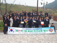 군산-구미 재향군인회 화합 행사 열려