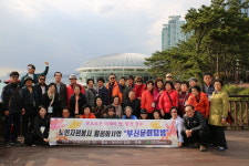 장수군노인장애인복지관, 부산 문화탐방 실시