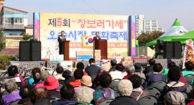 오수시장으로 장보러 가볼까요