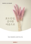 익산 황등중학교, 교사와 학생이 함께 쓴 책 4권 연달아 출간 화제