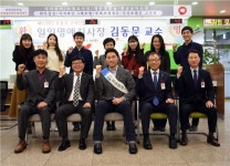 건강보험공단 익산지사, 김동문 교수 일일명예지사장 위촉