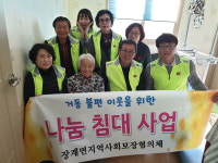 장수 장계면지역사회보장협의체, 침대 지원사업 나눔 문화 확산