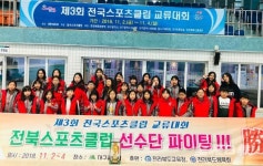 스포츠클럽, 엘리트선수 육성 요람