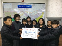 전주 삼천초교, 고사리손으로 나누는 기쁨