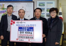 전북한우협동조합, 한우불고기 400kg 기탁