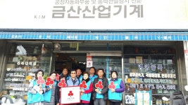 익산 금산산업기계, 평화동 착한가게 15호점 선정