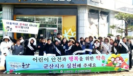군산 경찰 아동학대 없는 군산 만들기 앞장