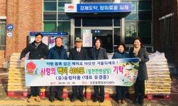 사랑 듬뿍 담긴 백미로 희망을 전해요! 