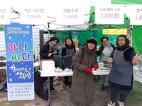 장수 번암면, 따뜻한 사랑의 손길 이어져