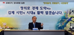 경제도약, 정의로운 김제실현 기반 마련