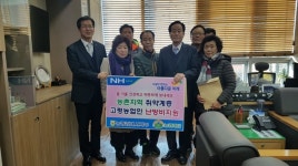 농협 김제시지부, 고령 및 취약계층 난방비 지원