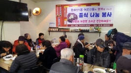 중화산1동 동부반점, 어르신 대상 중식 나눔 봉사