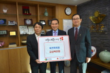 옥천목욕탕, 김현식 대표 300만원 성금 기탁
