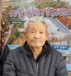장수 장계면, 작지만 큰 기쁨 어려운 이웃 위해 기부