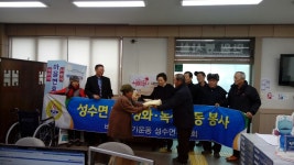 성수면 바르게살기운동본부, 28개 경로당에 식품 기부