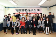 무주군, 치매예방교실 지역강사 위촉