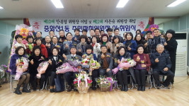 중화산1동 주민자치위원장 이·취임식