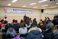 군산시 발달장애인 평생학습관, 개강식 열어 대표 이미지