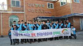 한국농어촌공사 동진지사, 설맞이 이웃돕기